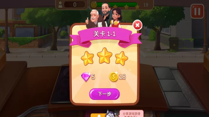 楼下的早餐店官方正版_https://www.nk-zx.com_休闲益智_第6张