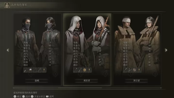 《艾尔登法环》各职业强度大揭秘：谁才是最强王者？