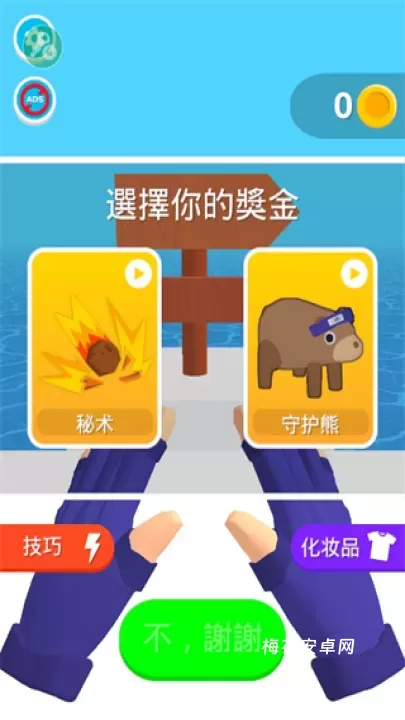 忍者之手_https://www.nk-zx.com_休闲益智_第6张