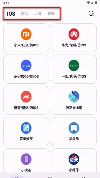 主题魔盒_https://www.nk-zx.com_手机美化_第1张