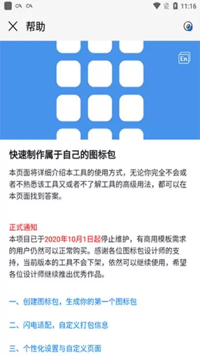 做你的图标包_https://www.nk-zx.com_手机美化_第5张