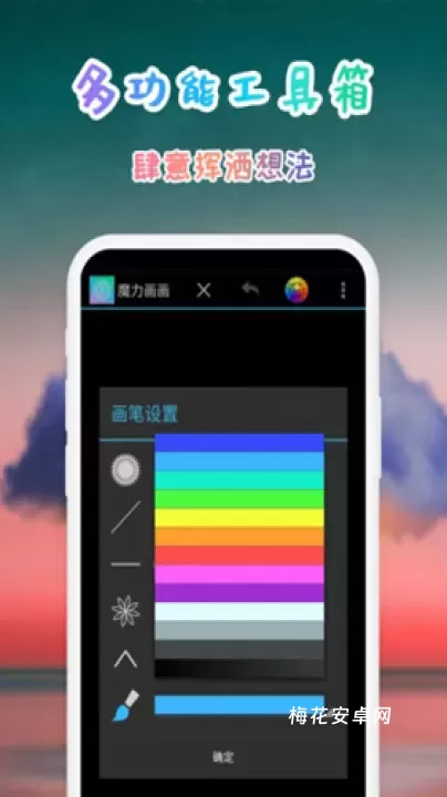 魔力画画_https://www.nk-zx.com_生活休闲_第1张