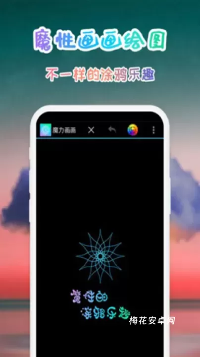 魔力画画_https://www.nk-zx.com_生活休闲_第2张