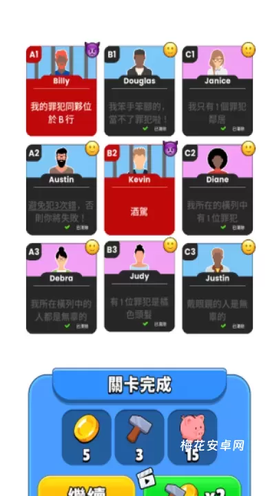 谁是大卧底_https://www.nk-zx.com_休闲益智_第5张