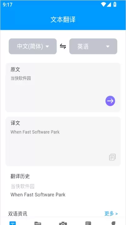 英语翻译_https://www.nk-zx.com_学习办公_第1张