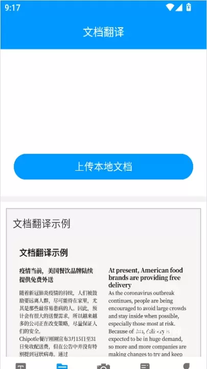 英语翻译_https://www.nk-zx.com_学习办公_第2张