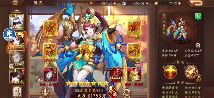 在少年三国志2中，蜀国混搭阵容的组建方法_https://www.nk-zx.com_游戏攻略_第3张