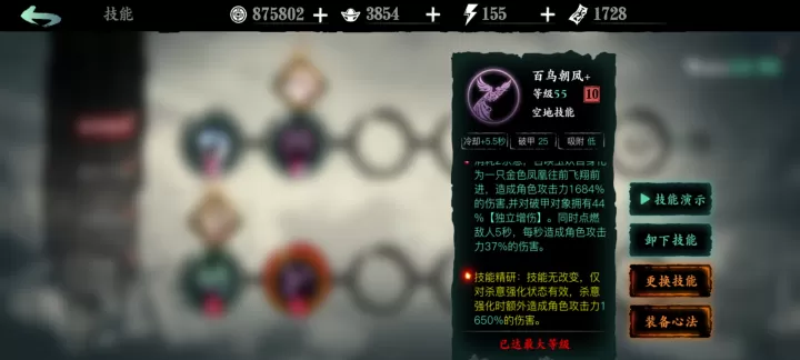 在影之刃三中，45级的铁公主该如何搭配技能链？_https://www.nk-zx.com_游戏攻略_第1张