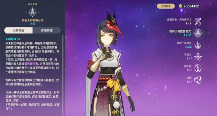 原神中，获取灰烬之心的方法是什么？_https://www.nk-zx.com_游戏攻略_第3张