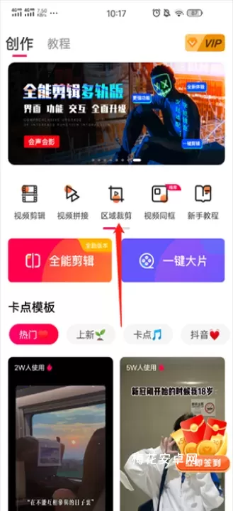 爱剪辑视频制作软件_https://www.nk-zx.com_摄影图像_第1张