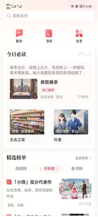 盐言故事_https://www.nk-zx.com_生活休闲_第1张