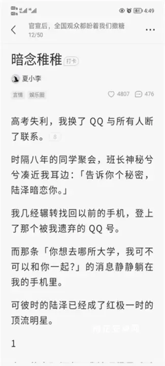 盐言故事_https://www.nk-zx.com_生活休闲_第4张