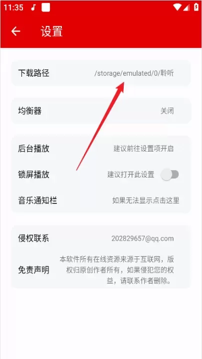 聆听音乐_https://www.nk-zx.com_音乐软件_第4张
