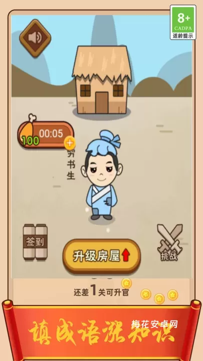 乐游猜成语_https://www.nk-zx.com_休闲益智_第1张