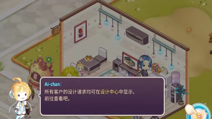 可爱的房屋设计游戏_https://www.nk-zx.com_休闲益智_第4张