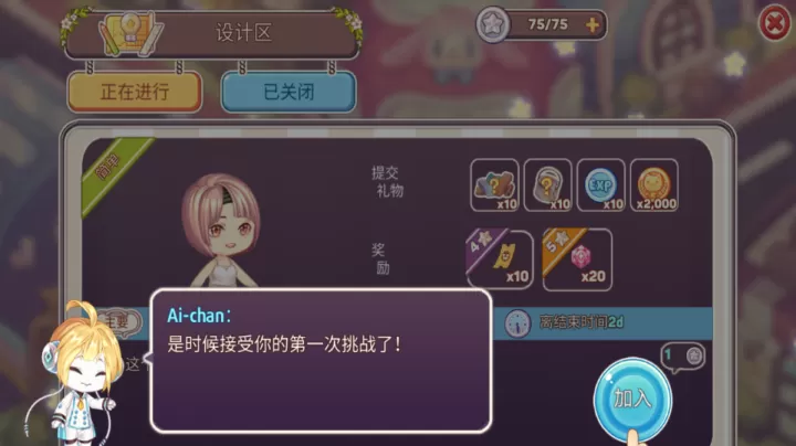 可爱的房屋设计游戏_https://www.nk-zx.com_休闲益智_第5张