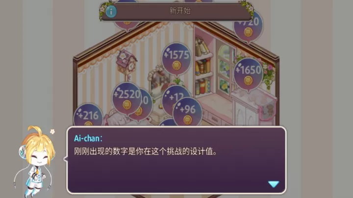 可爱的房屋设计游戏_https://www.nk-zx.com_休闲益智_第9张