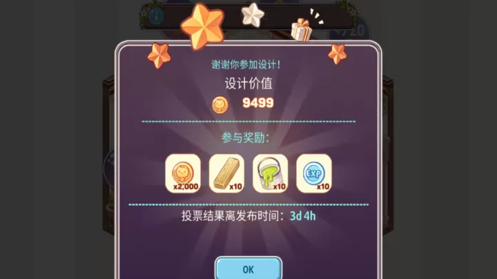可爱的房屋设计游戏_https://www.nk-zx.com_休闲益智_第10张