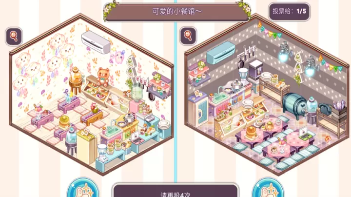可爱的房屋设计游戏_https://www.nk-zx.com_休闲益智_第11张