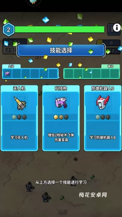 星海幸存者_https://www.nk-zx.com_休闲益智_第4张