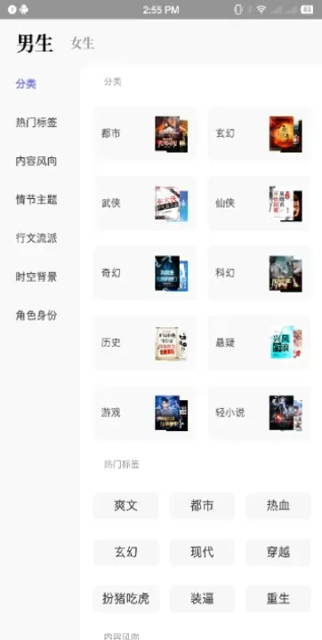 书路阅读_https://www.nk-zx.com_学习办公_第3张