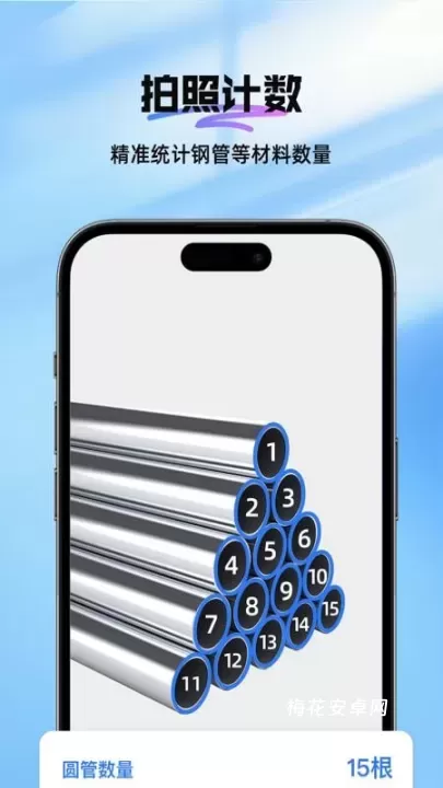 扫描王Max_https://www.nk-zx.com_学习办公_第2张
