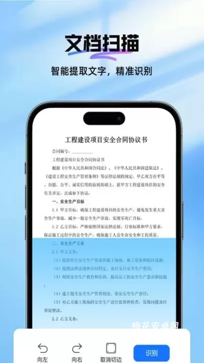 扫描王Max_https://www.nk-zx.com_学习办公_第3张