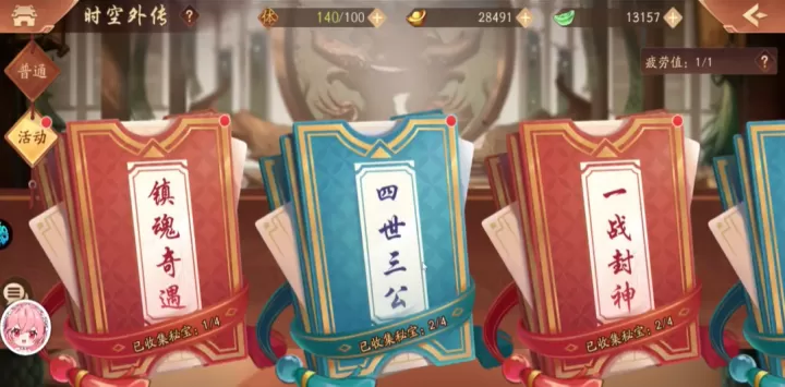 少年三国志2时空副本通关全攻略_https://www.nk-zx.com_游戏攻略_第1张