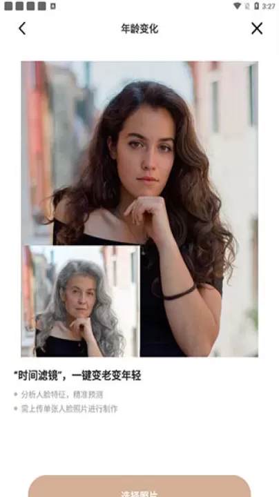照片时光机_https://www.nk-zx.com_手机美化_第2张