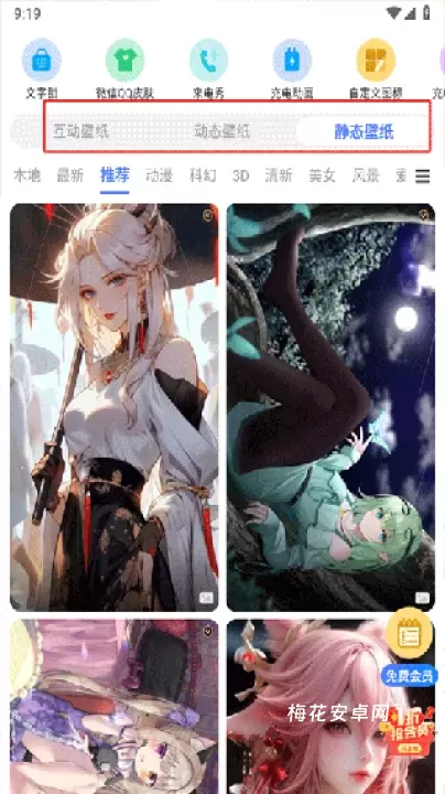 心动主题壁纸_https://www.nk-zx.com_手机美化_第1张