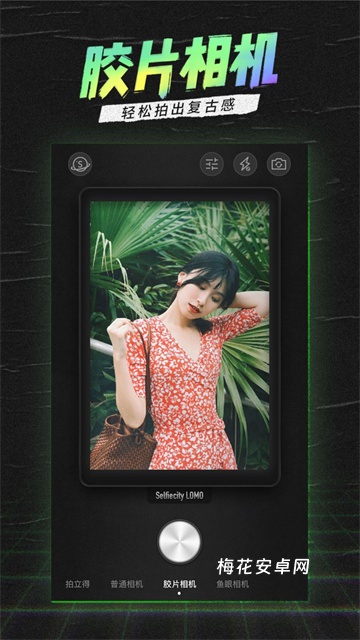 潮自拍美颜相机