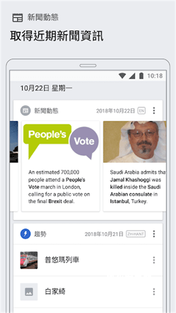维基百科App