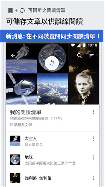 维基百科App