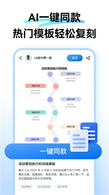 万兴图示App