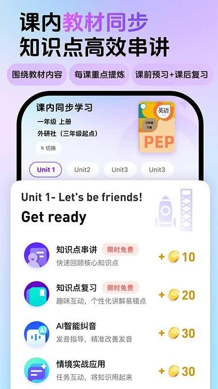 英语嘟嘟