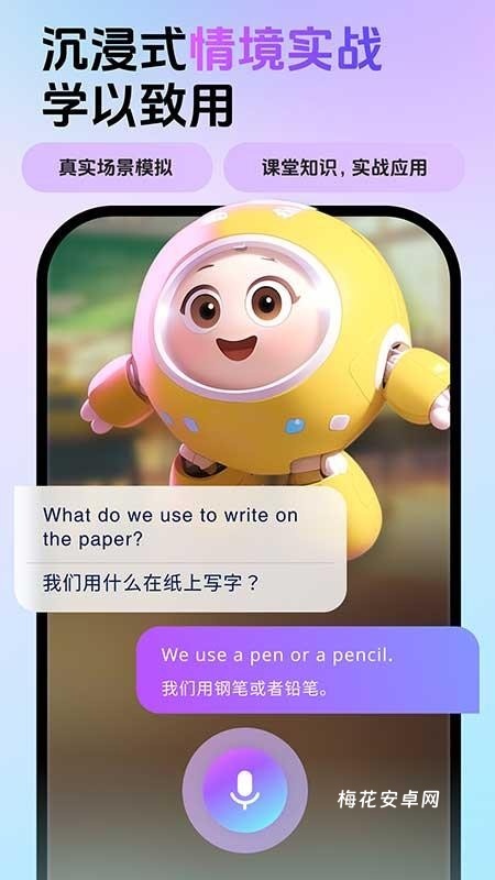 英语嘟嘟
