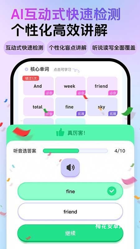 英语嘟嘟