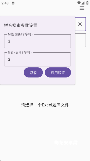 我要搜题