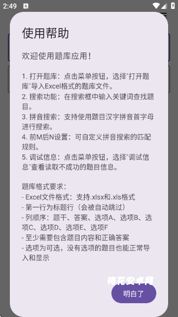 我要搜题