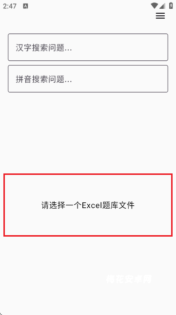 我要搜题