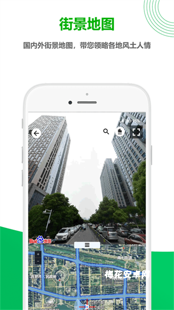 一起看地图app