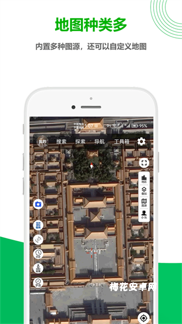 一起看地图app