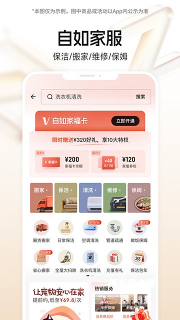自如租房
