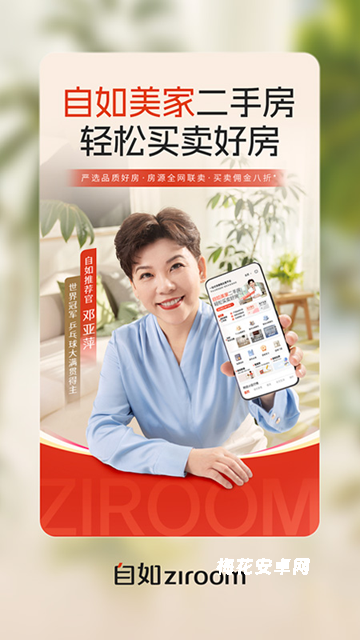 自如租房