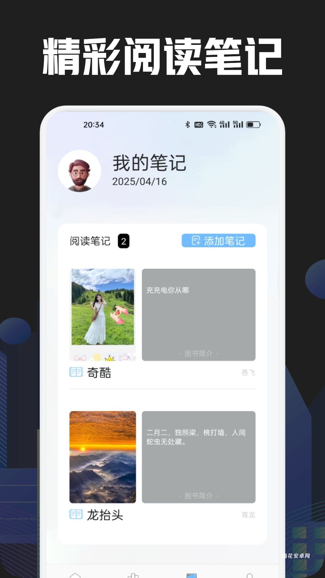 奇酷阅读