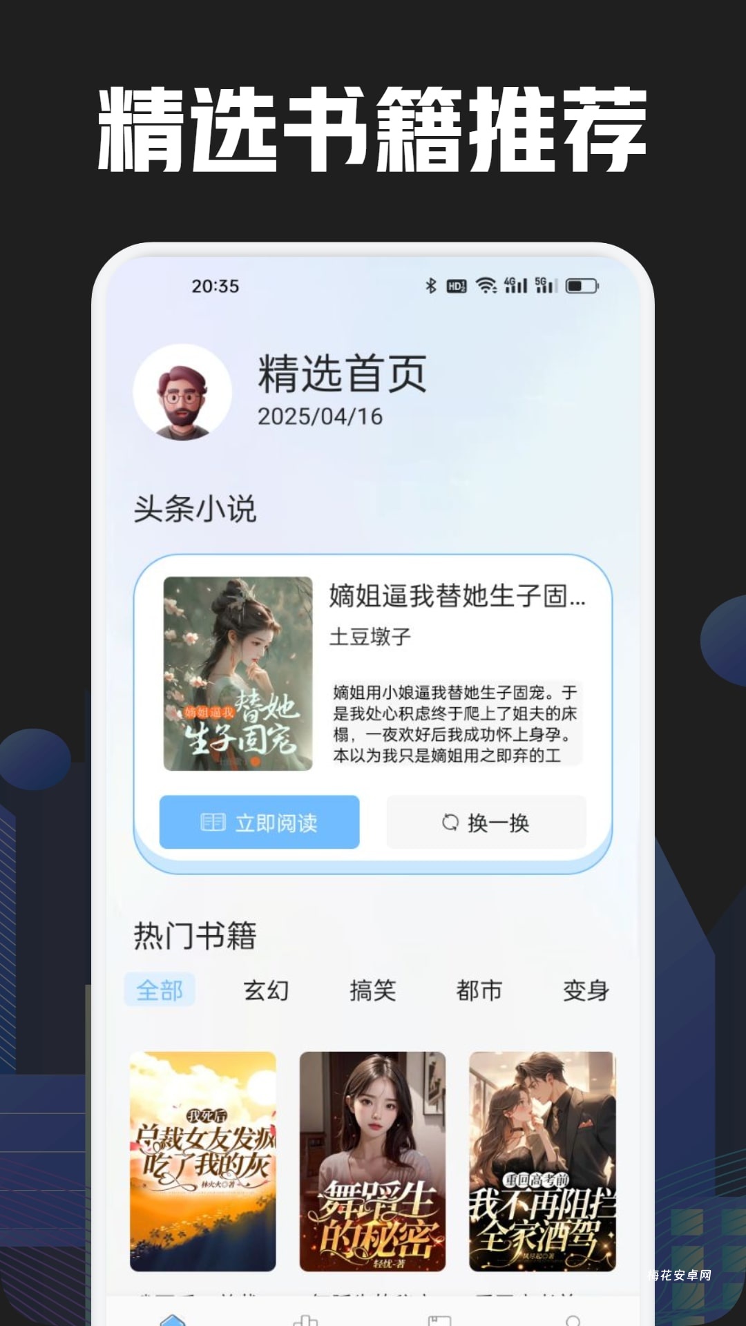 奇酷阅读
