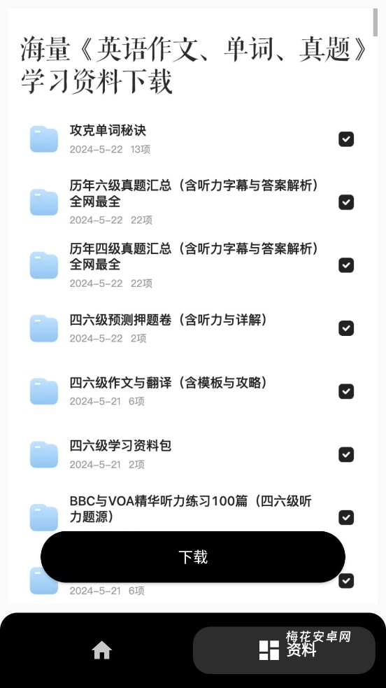 英语作文批改