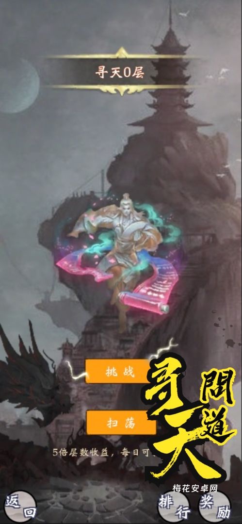雾山修仙