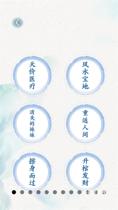 全民抖包袱