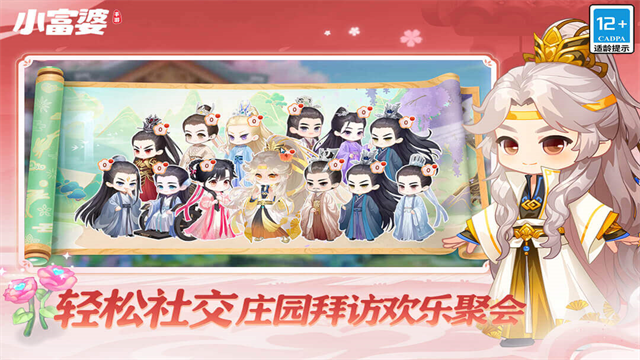 小富婆